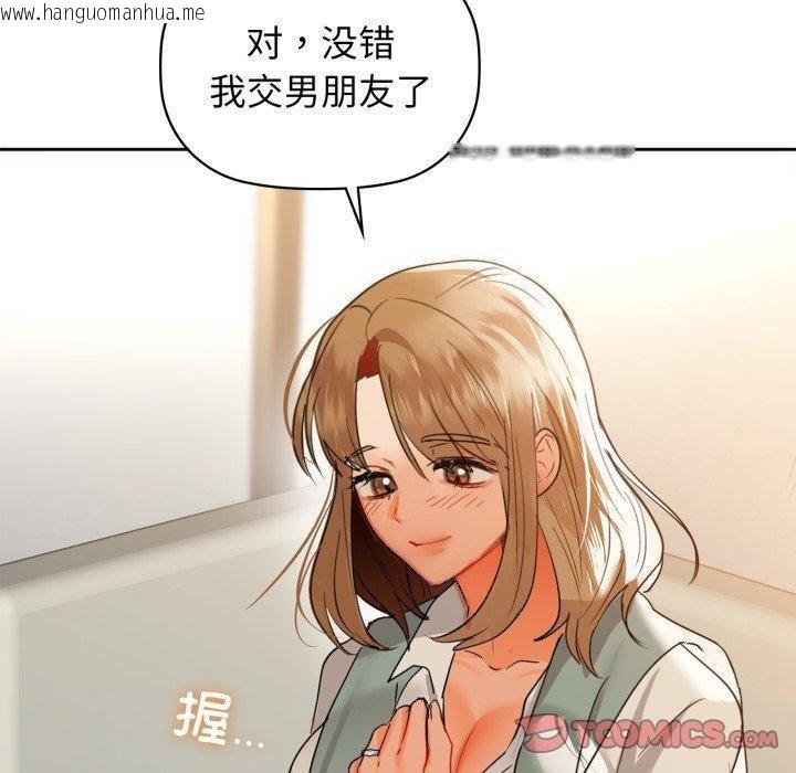 韩国漫画咖啡因韩漫_咖啡因-第62话在线免费阅读-韩国漫画-第30张图片