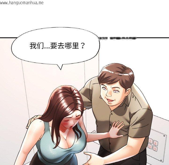 韩国漫画已嫁人的她韩漫_已嫁人的她-第31话在线免费阅读-韩国漫画-第146张图片