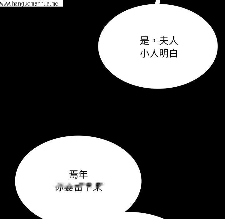 韩国漫画小姐韩漫_小姐-第73话在线免费阅读-韩国漫画-第159张图片
