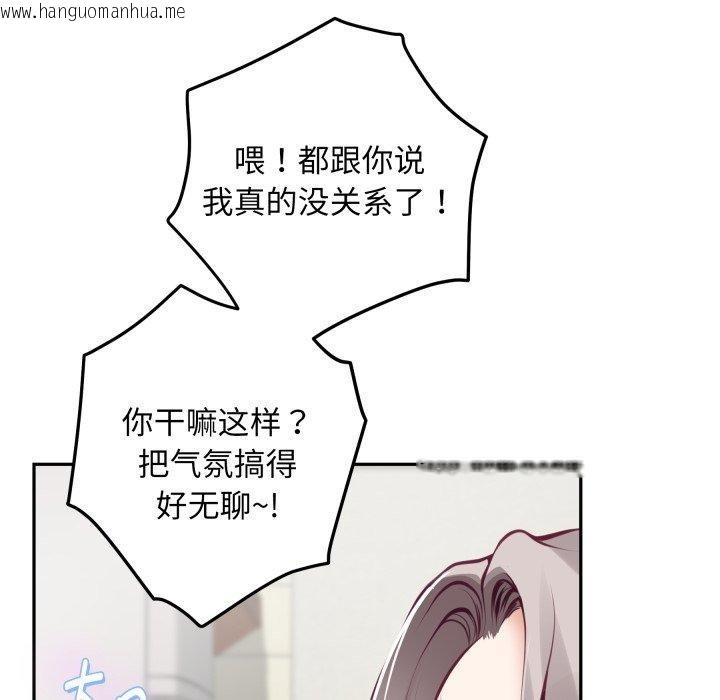 韩国漫画极乐之神韩漫_极乐之神-第48话在线免费阅读-韩国漫画-第206张图片