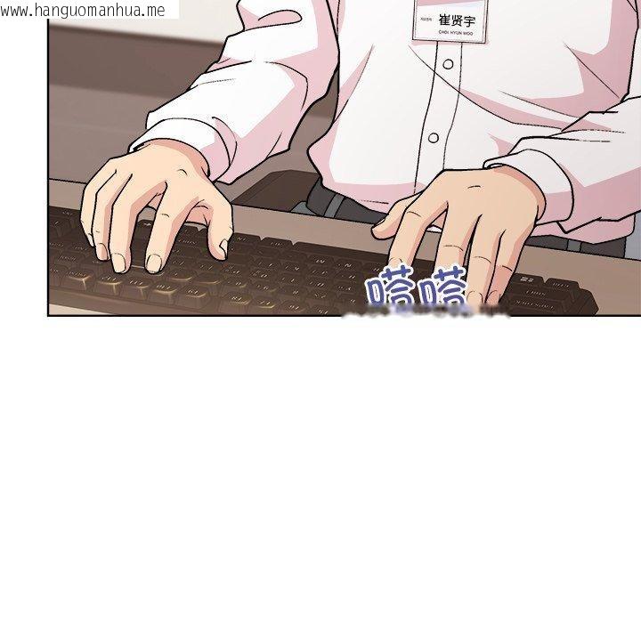 韩国漫画和美女上司玩游戏韩漫_和美女上司玩游戏-第53话在线免费阅读-韩国漫画-第8张图片
