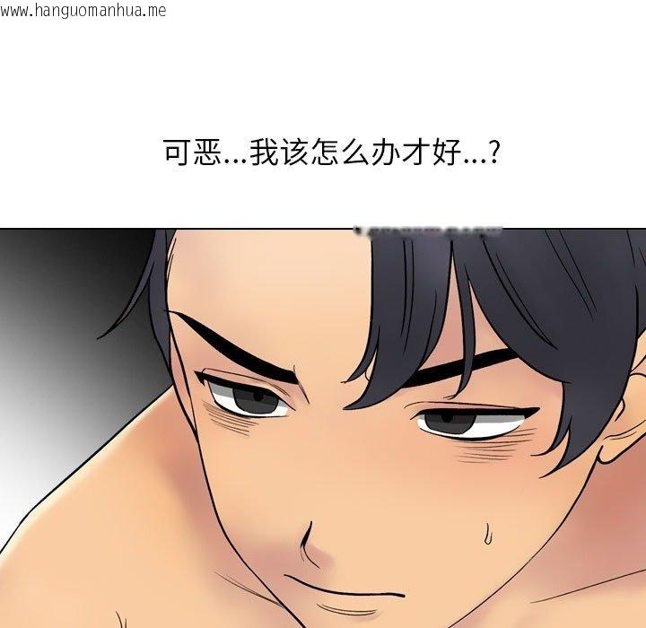 韩国漫画同事换换爱韩漫_同事换换爱-第221话在线免费阅读-韩国漫画-第45张图片