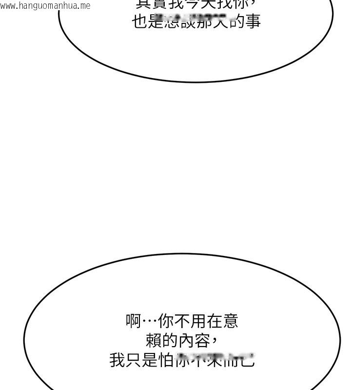 韩国漫画顶加套房的春天韩漫_顶加套房的春天-第23话-有其母必有其女在线免费阅读-韩国漫画-第52张图片