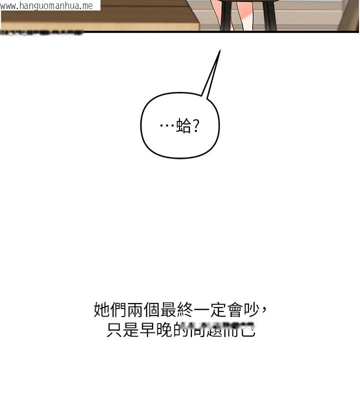 韩国漫画玩转学姐韩漫_玩转学姐-第66话-完食倔强的手下败将在线免费阅读-韩国漫画-第156张图片