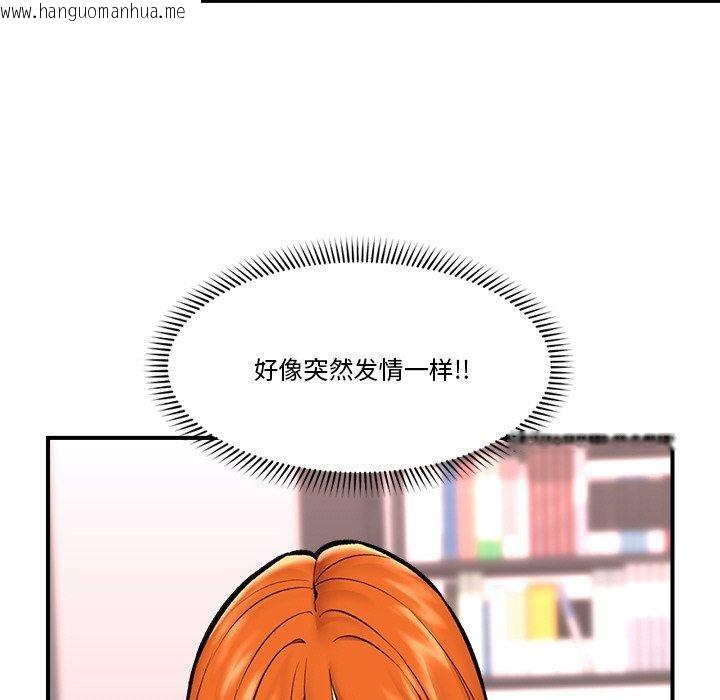 韩国漫画催眠手机韩漫_催眠手机-第24话在线免费阅读-韩国漫画-第23张图片