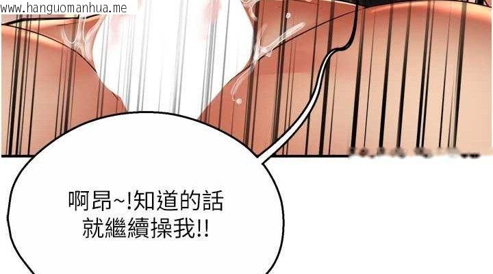 韩国漫画痒乐多阿姨韩漫_痒乐多阿姨-第64话-合而为一的热恋期情侣在线免费阅读-韩国漫画-第114张图片