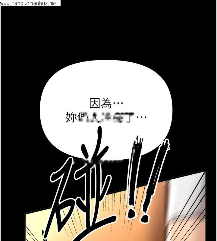 韩国漫画Beautiful-Days韩漫_Beautiful-Days-第38话-动弹不得的小太妹在线免费阅读-韩国漫画-第95张图片