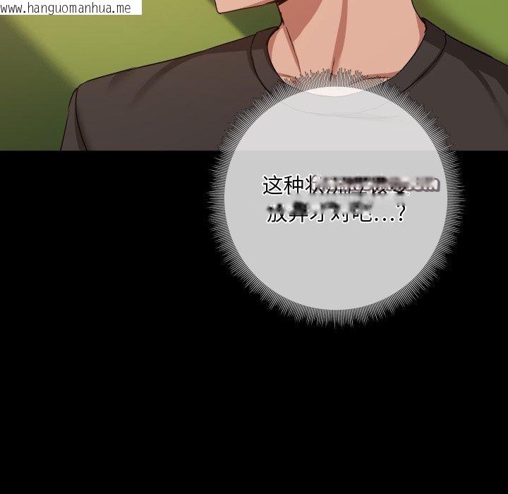 韩国漫画共享男友/出租男友韩漫_共享男友/出租男友-第35话在线免费阅读-韩国漫画-第112张图片