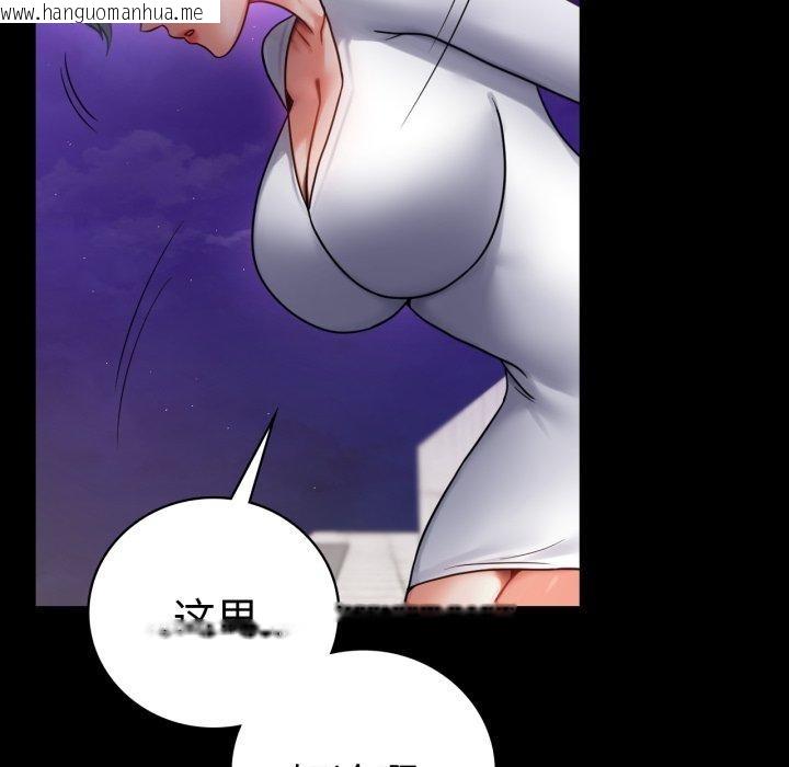 韩国漫画完美妻子的背叛/背叛的开始韩漫_完美妻子的背叛/背叛的开始-第75话在线免费阅读-韩国漫画-第5张图片