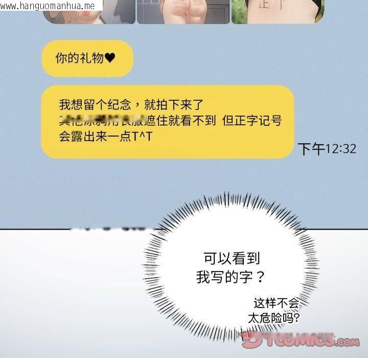 韩国漫画我靠升级逆袭成为大师韩漫_我靠升级逆袭成为大师-第50话在线免费阅读-韩国漫画-第138张图片
