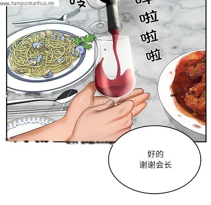 韩国漫画财阀家的女婿韩漫_财阀家的女婿-第31话在线免费阅读-韩国漫画-第53张图片