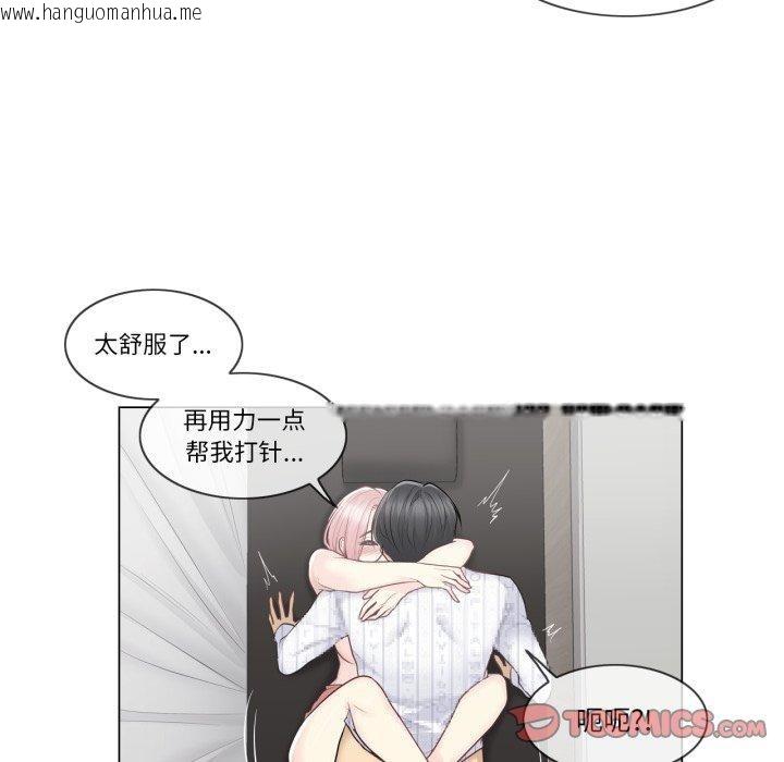 韩国漫画轻触!-解除封印韩漫_轻触!-解除封印-第13话在线免费阅读-韩国漫画-第18张图片