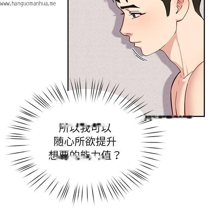 韩国漫画后宫之王韩漫_后宫之王-第36话在线免费阅读-韩国漫画-第43张图片