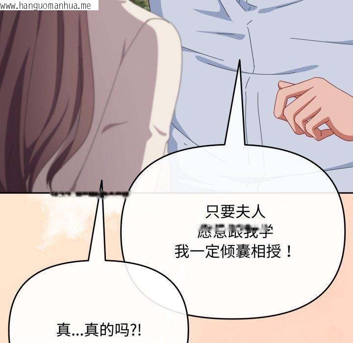 韩国漫画爱上你也好韩漫_爱上你也好-第16话在线免费阅读-韩国漫画-第76张图片