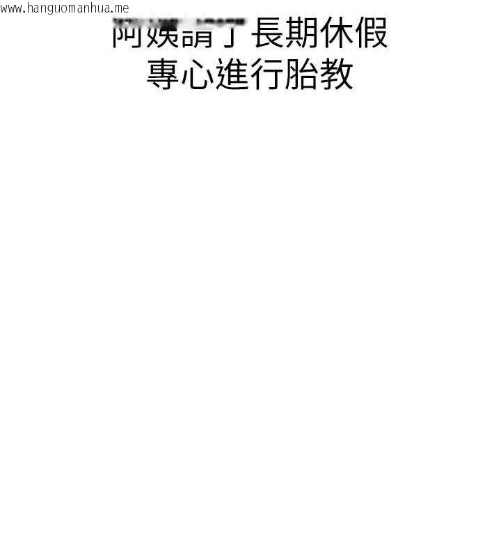 韩国漫画继母的香味韩漫_继母的香味-最终话-戒不掉对阿姨的爱在线免费阅读-韩国漫画-第35张图片