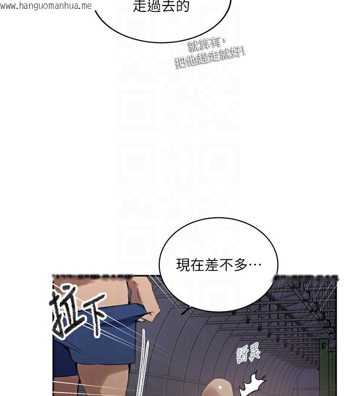 韩国漫画秘密教学韩漫_秘密教学-第270话-没看过你这么恶心的人在线免费阅读-韩国漫画-第94张图片