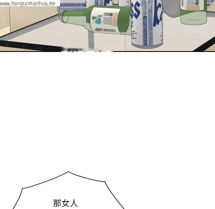 韩国漫画我的傻瓜男友韩漫_我的傻瓜男友-第16话在线免费阅读-韩国漫画-第94张图片