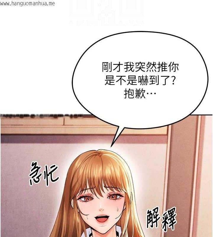 韩国漫画足球型男脱单指南韩漫_足球型男脱单指南-第7话-啦啦队女神的诡计在线免费阅读-韩国漫画-第88张图片