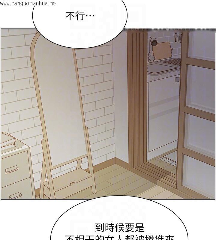 韩国漫画色轮眼韩漫_色轮眼-第2季-第77话-被主人插到水流不停在线免费阅读-韩国漫画-第129张图片