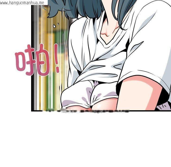 韩国漫画发小碰不得/强制催眠韩漫_发小碰不得/强制催眠-第73话在线免费阅读-韩国漫画-第82张图片