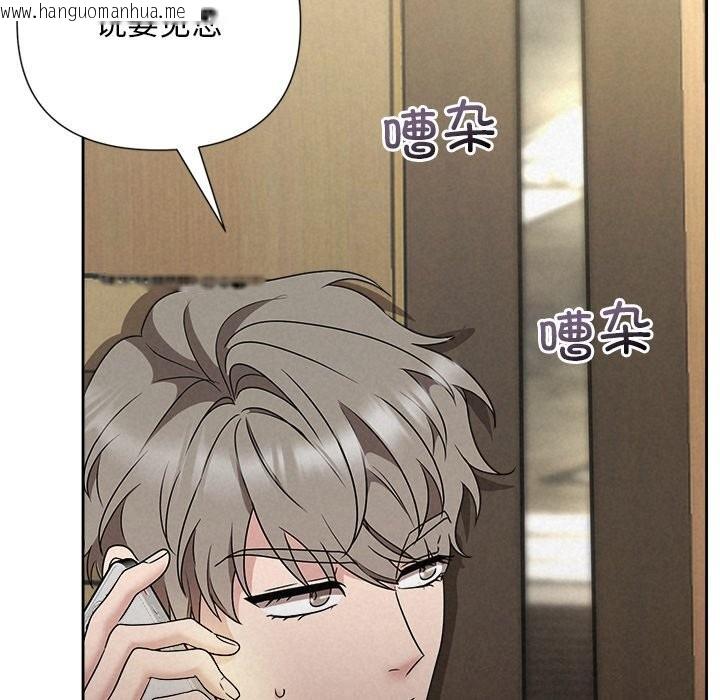 韩国漫画被吞噬的夜韩漫_被吞噬的夜-第39话在线免费阅读-韩国漫画-第193张图片