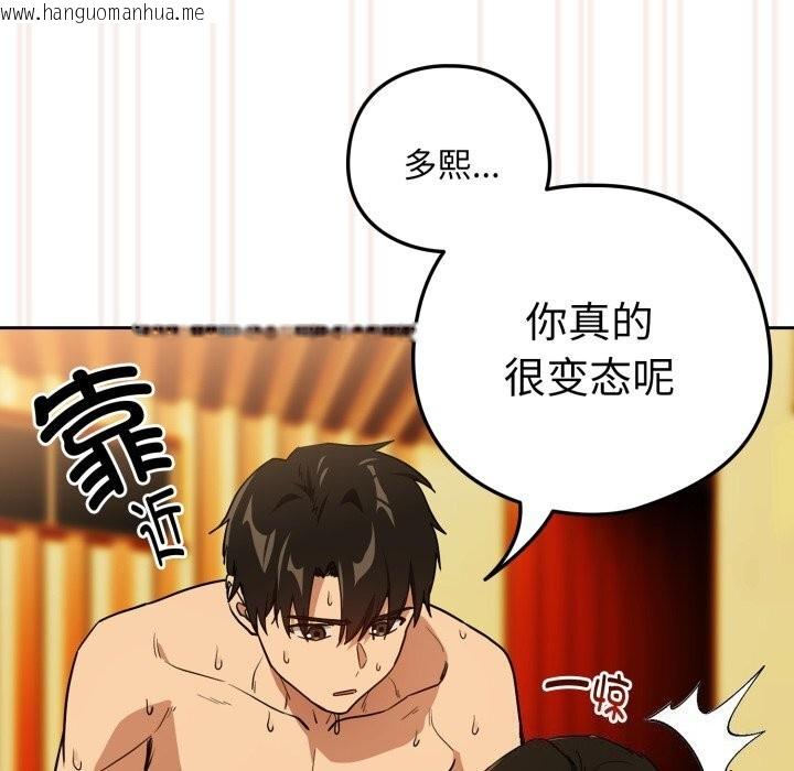 韩国漫画下班后的例行恋爱韩漫_下班后的例行恋爱-第59话在线免费阅读-韩国漫画-第48张图片
