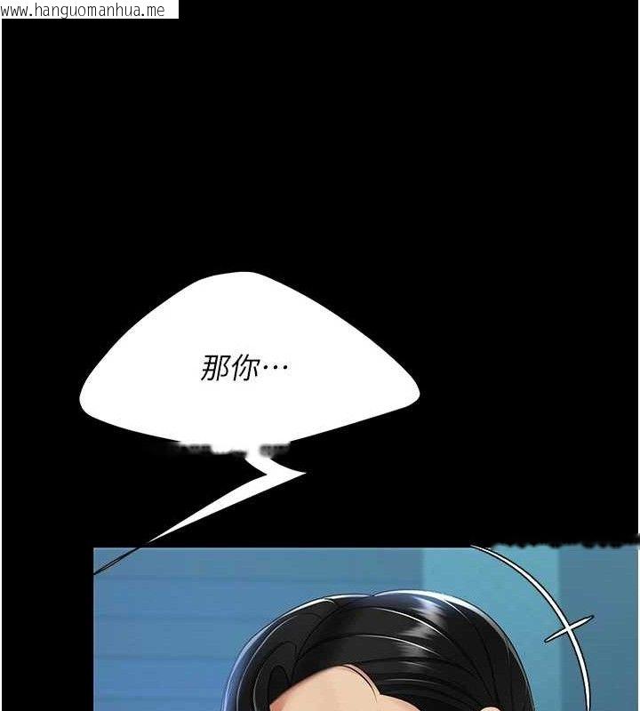韩国漫画复仇母女丼韩漫_复仇母女丼-第106话-我能在这里过夜吗?在线免费阅读-韩国漫画-第128张图片