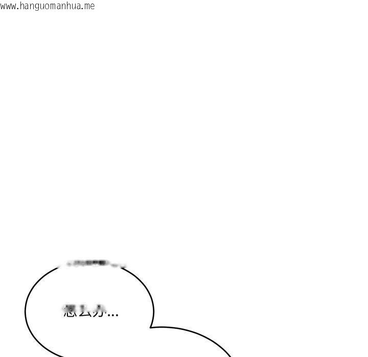 韩国漫画当狗不丢人韩漫_当狗不丢人-第8话在线免费阅读-韩国漫画-第134张图片