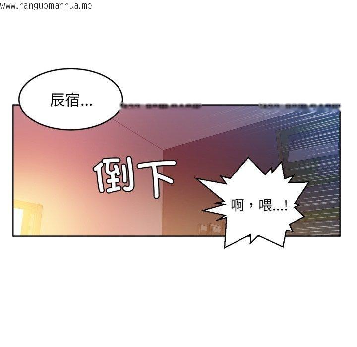 韩国漫画她的直播间韩漫_她的直播间-第16话在线免费阅读-韩国漫画-第77张图片