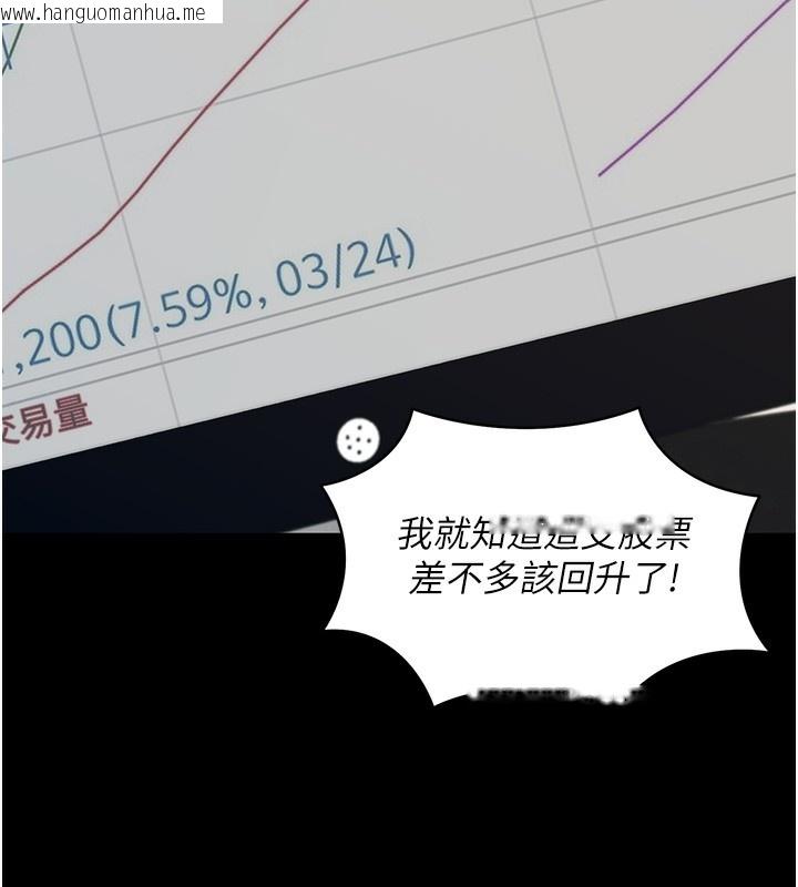 韩国漫画拜脱拜脱App韩漫_拜脱拜脱App-第19话-临场感十足的捆绑游戏在线免费阅读-韩国漫画-第29张图片