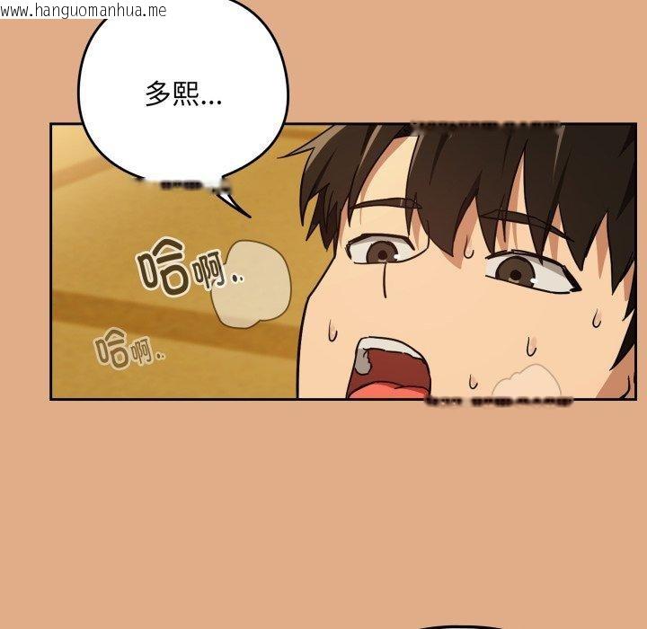 韩国漫画下班后的例行恋爱韩漫_下班后的例行恋爱-第58话在线免费阅读-韩国漫画-第57张图片