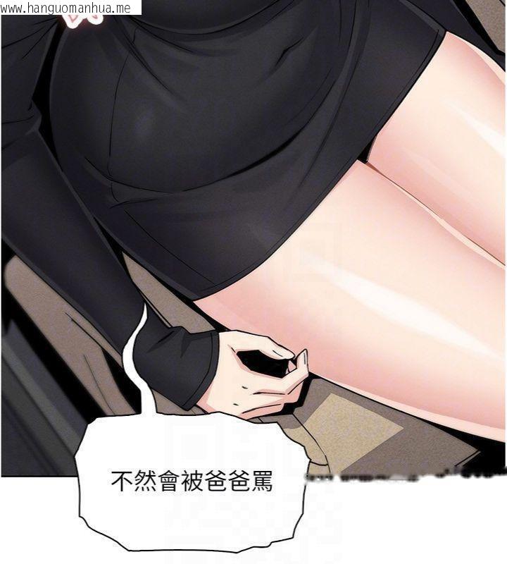 韩国漫画我的掌上明珠韩漫_我的掌上明珠-第13话-性教育老师是亲叔叔?!在线免费阅读-韩国漫画-第137张图片