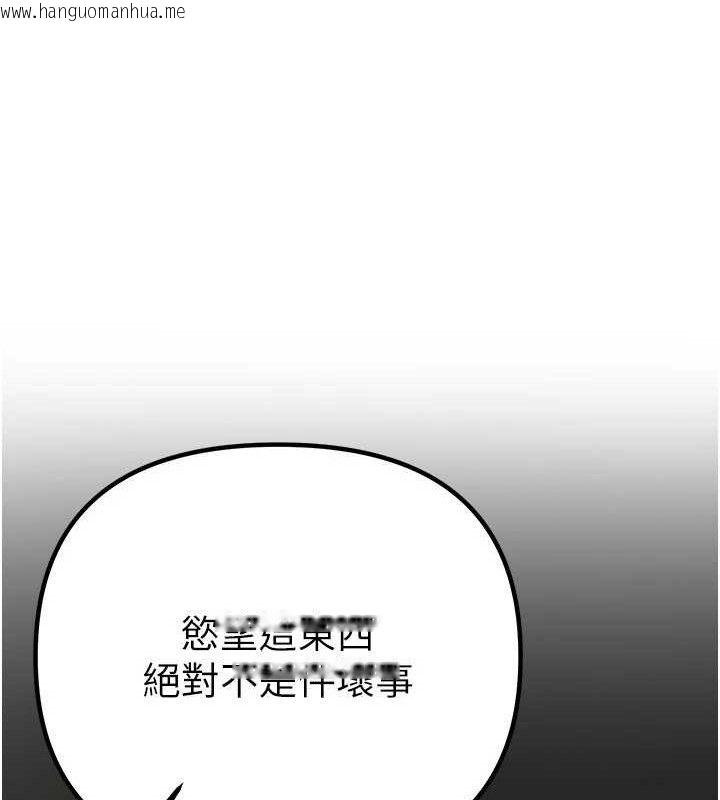 韩国漫画Beautiful-Days韩漫_Beautiful-Days-第35话-被干完就闪边去在线免费阅读-韩国漫画-第17张图片