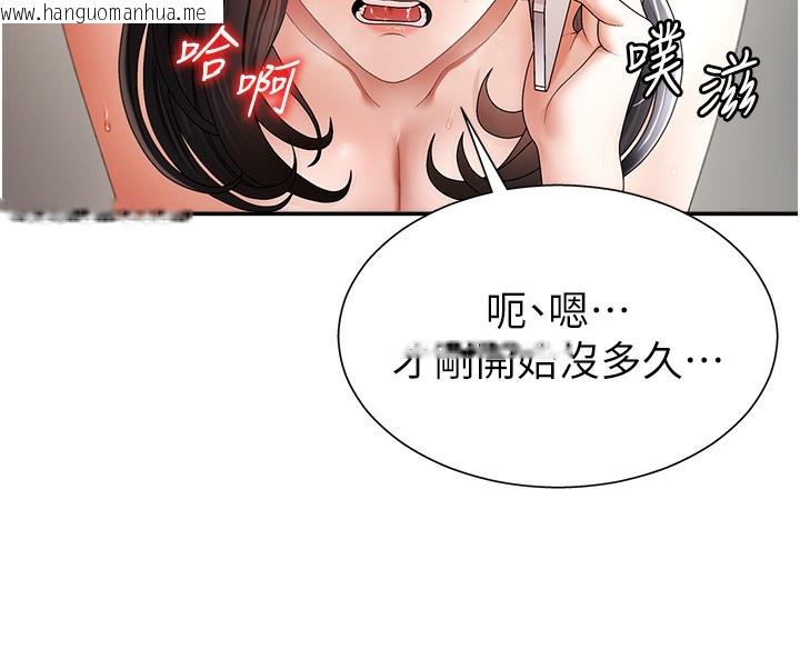 韩国漫画肉体审判韩漫_肉体审判-第2话-狗男女的计谋在线免费阅读-韩国漫画-第75张图片