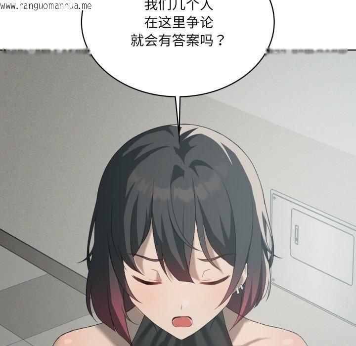 韩国漫画我靠升级逆袭成为大师韩漫_我靠升级逆袭成为大师-第47话在线免费阅读-韩国漫画-第52张图片
