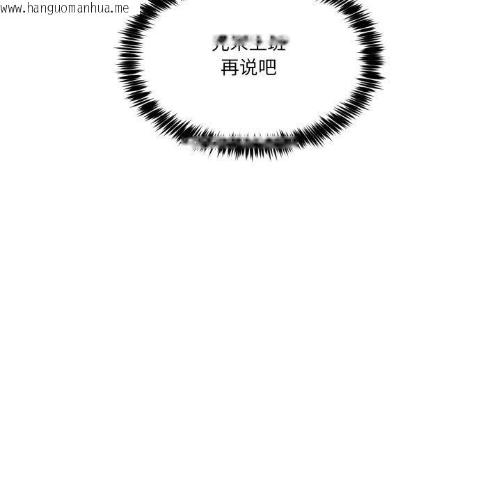 韩国漫画男人止步韩漫_男人止步-第9话在线免费阅读-韩国漫画-第167张图片