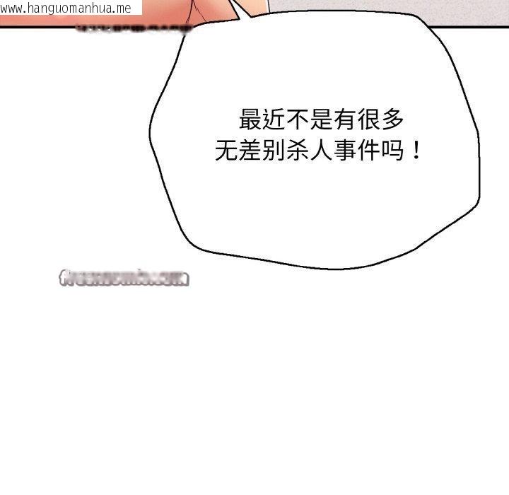 韩国漫画再爱我一次韩漫_再爱我一次-第23话在线免费阅读-韩国漫画-第168张图片