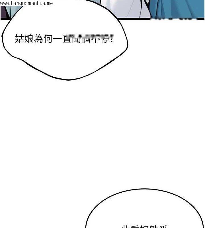 韩国漫画命运:贞洁欲女韩漫_命运:贞洁欲女-第41话-「举」事当前，爱战昏阳在线免费阅读-韩国漫画-第64张图片