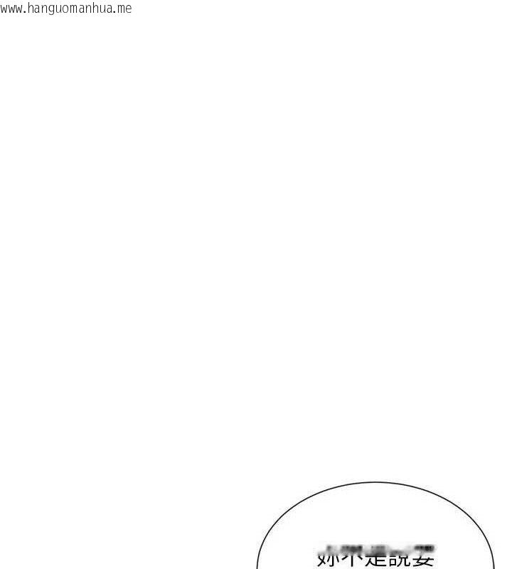 韩国漫画女神都在看这些?韩漫_女神都在看这些?-第37话-小母狗涵英在线免费阅读-韩国漫画-第46张图片