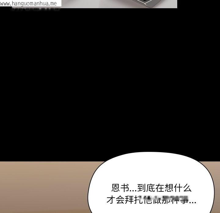 韩国漫画共享男友/出租男友韩漫_共享男友/出租男友-第36话在线免费阅读-韩国漫画-第92张图片