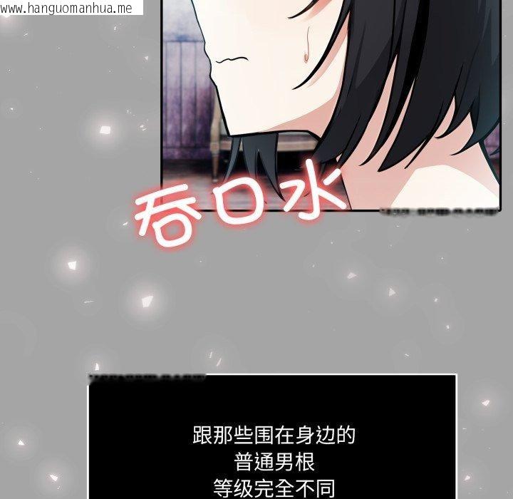 韩国漫画异世界骑士团长韩漫_异世界骑士团长-第23话在线免费阅读-韩国漫画-第35张图片
