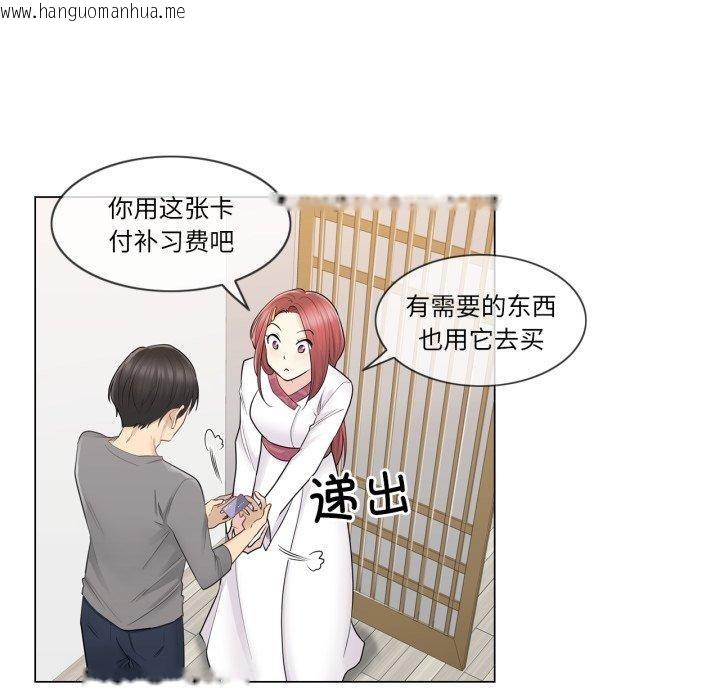 韩国漫画轻触!-解除封印韩漫_轻触!-解除封印-第13话在线免费阅读-韩国漫画-第87张图片