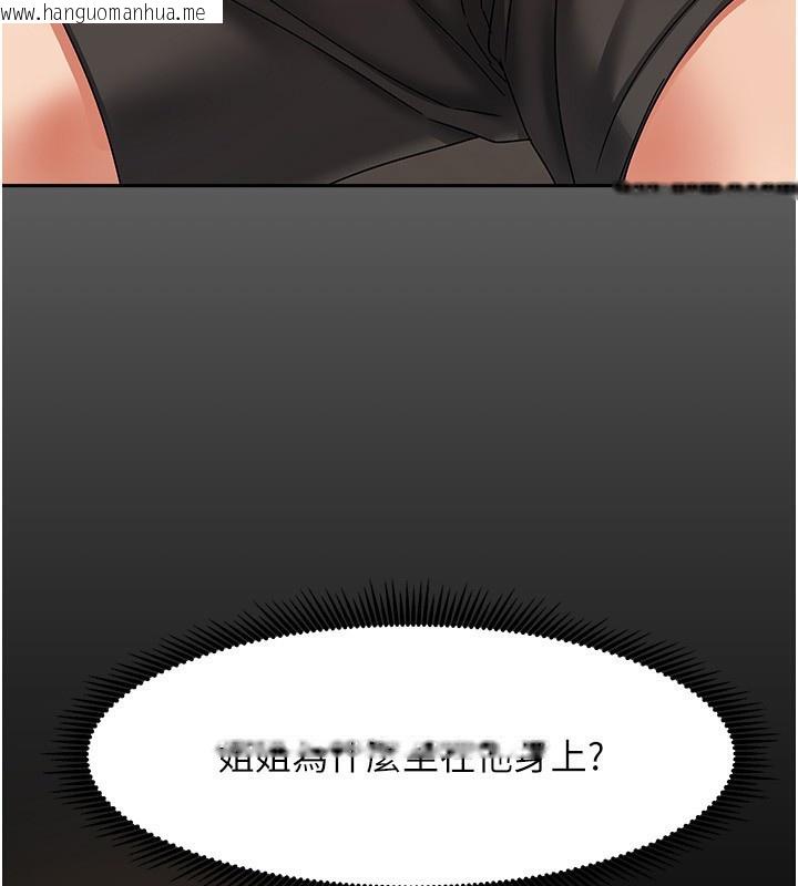 韩国漫画我家的女房客韩漫_我家的女房客-第7话-想像被抽插的画面在线免费阅读-韩国漫画-第5张图片