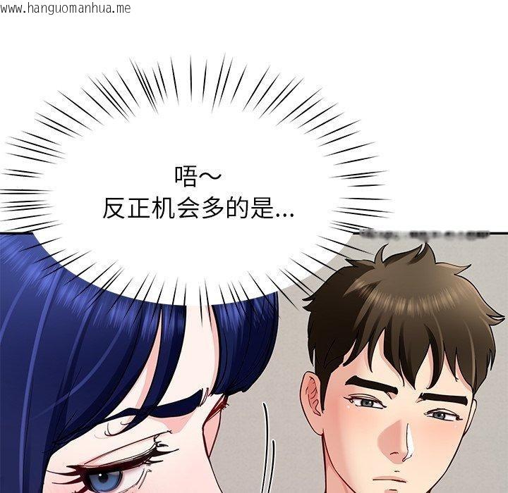 韩国漫画后宫之王韩漫_后宫之王-第37话在线免费阅读-韩国漫画-第54张图片
