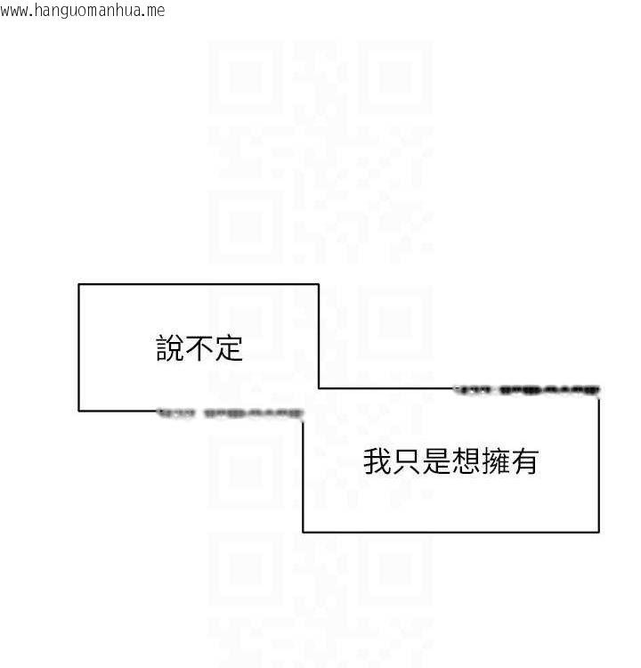 韩国漫画欲海交锋韩漫_欲海交锋-第一季-最终话-山雨欲来风满楼在线免费阅读-韩国漫画-第95张图片