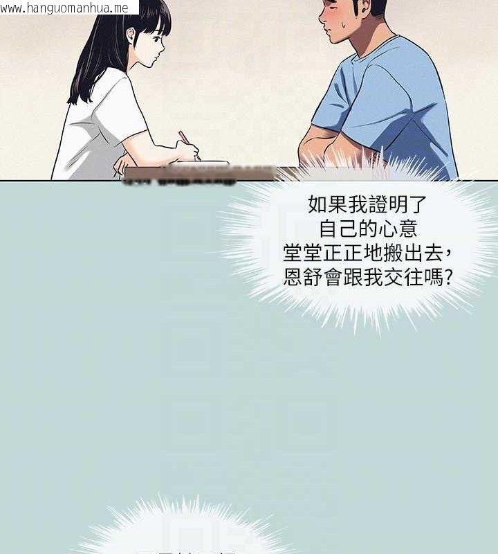 韩国漫画纵夏夜之梦(无码版)韩漫_纵夏夜之梦(无码版)-第83话-下定决心分手的正雄在线免费阅读-韩国漫画-第19张图片