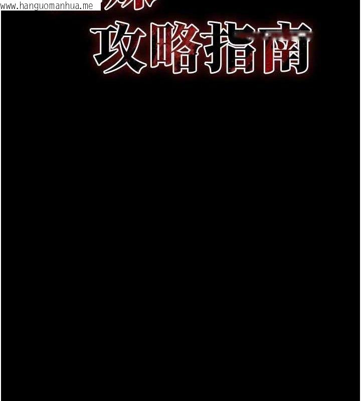 韩国漫画太妹攻略指南韩漫_太妹攻略指南-第25话-一解私欲的淫荡老师在线免费阅读-韩国漫画-第9张图片