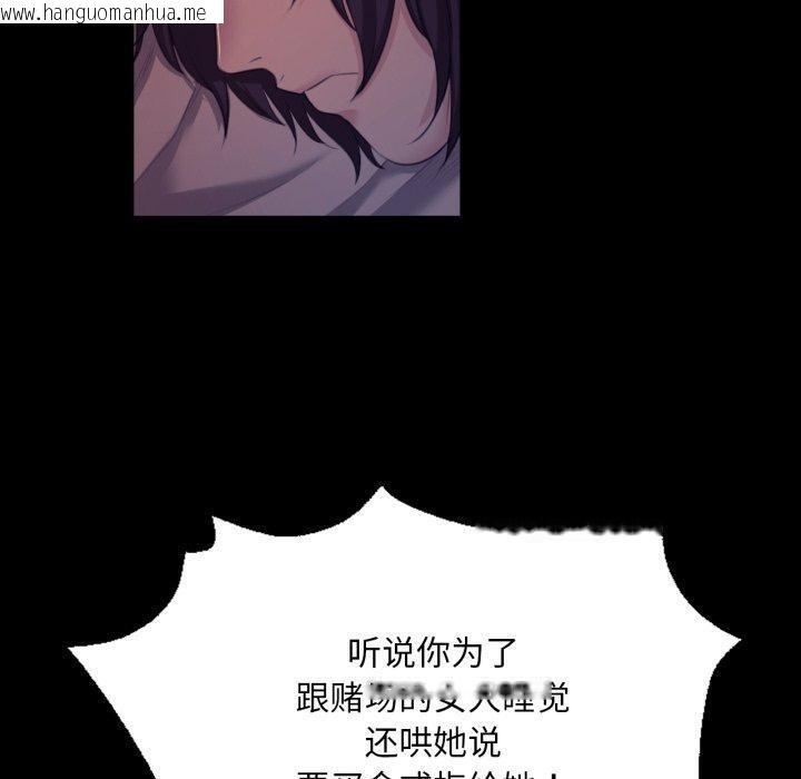 韩国漫画小姐韩漫_小姐-第74话在线免费阅读-韩国漫画-第60张图片