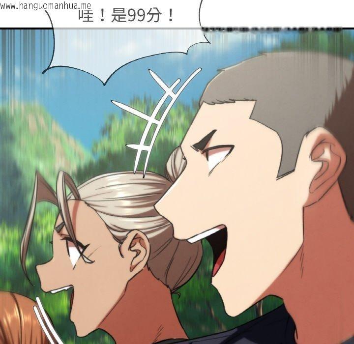 韩国漫画危险同学会韩漫_危险同学会-第72话在线免费阅读-韩国漫画-第187张图片