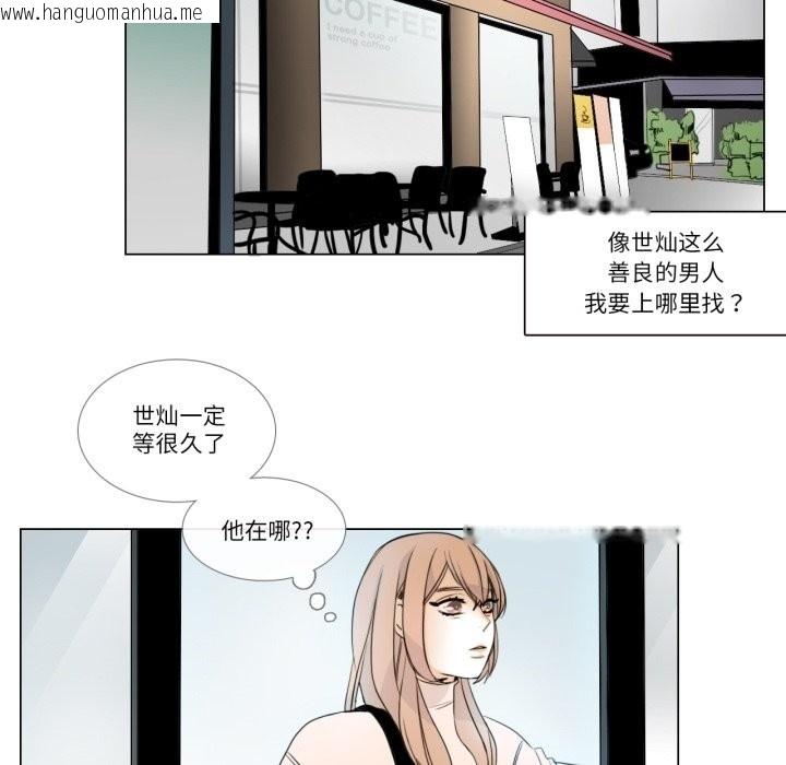 韩国漫画请与我私语韩漫_请与我私语-第2话在线免费阅读-韩国漫画-第36张图片